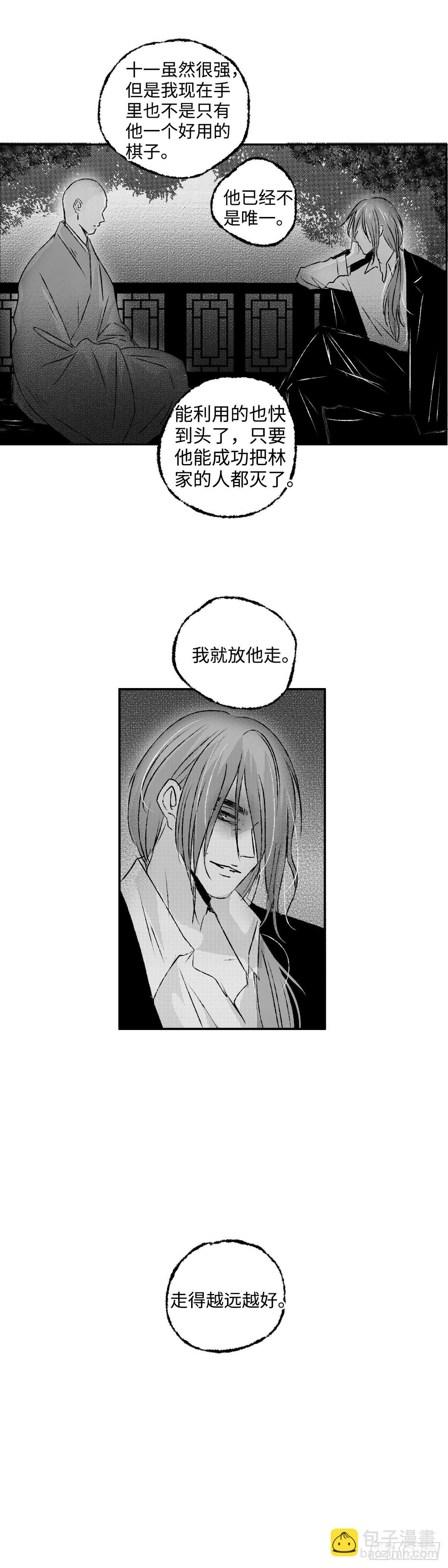 一百四十一回《知》-第142话