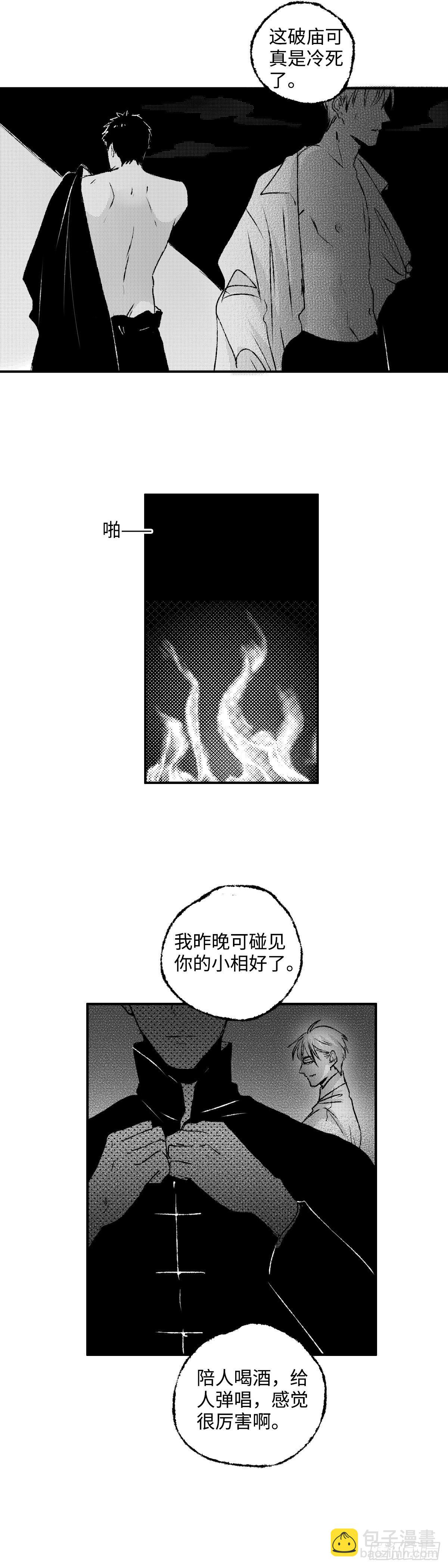 一百四十一回《知》-第142话