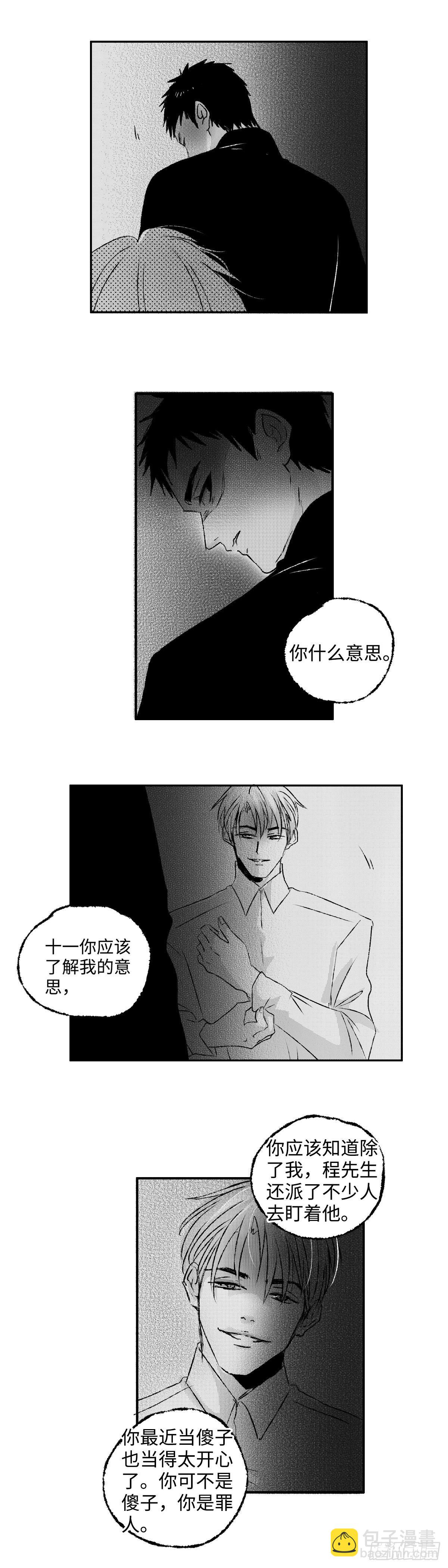 一百四十一回《知》-第142话