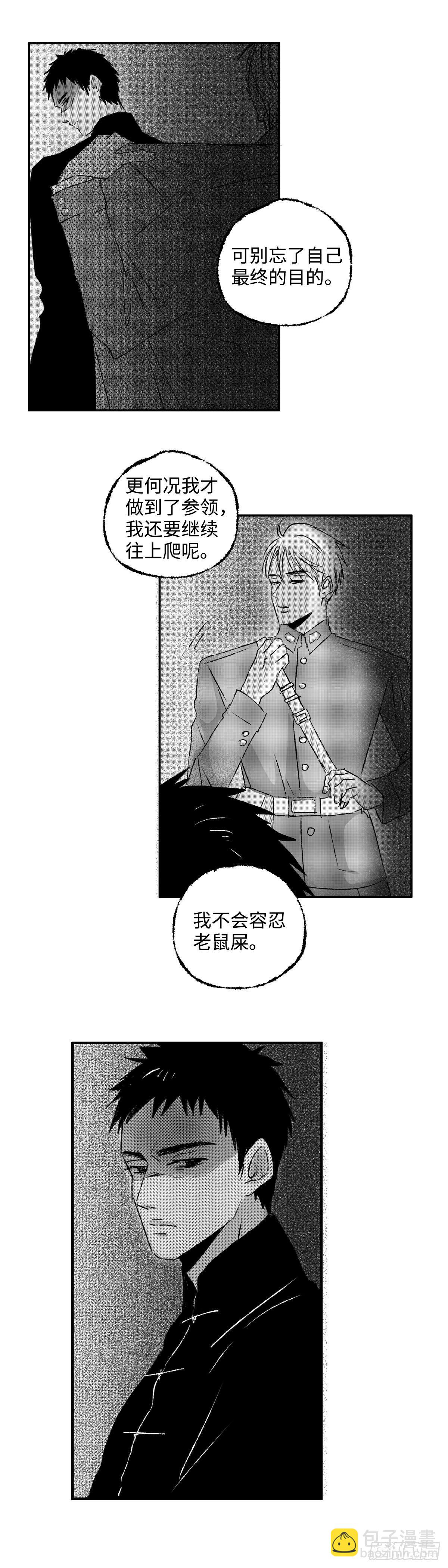 一百四十一回《知》-第142话