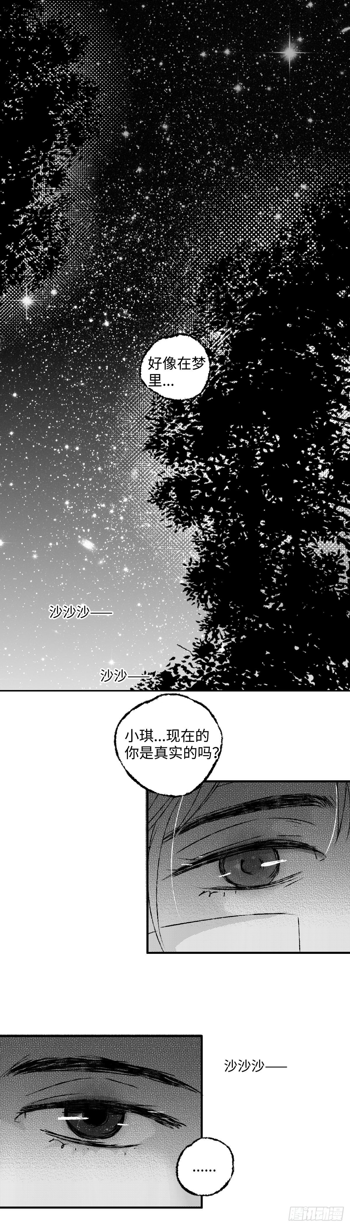 一百四十三回《远》-第144话