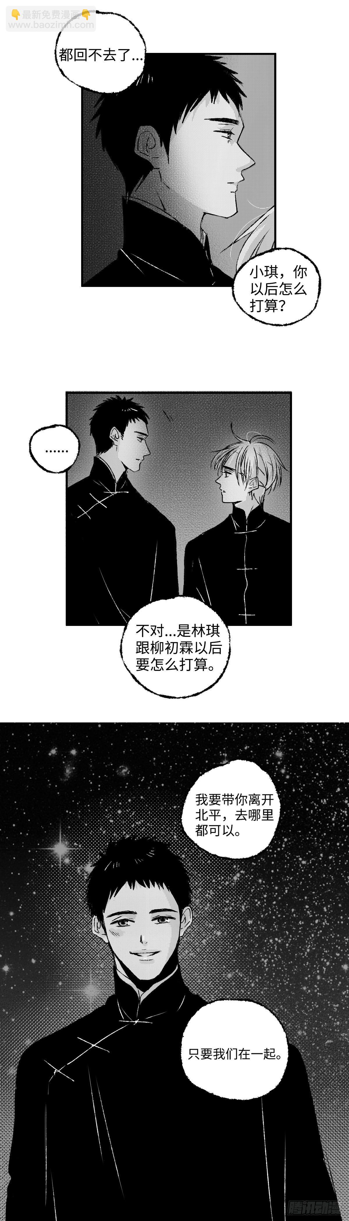 一百四十三回《远》-第144话