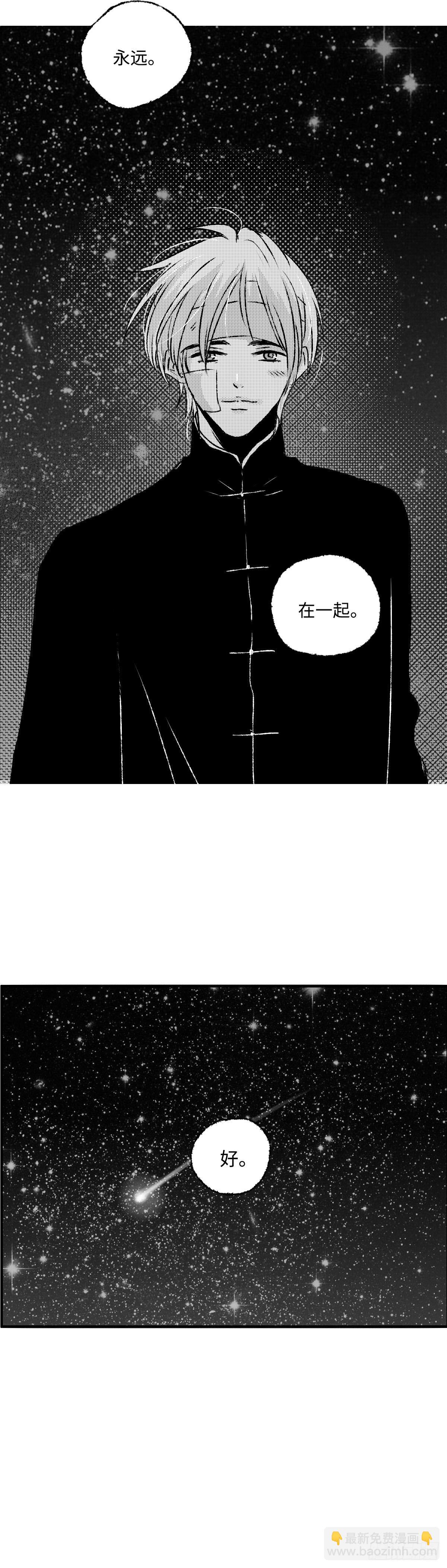 一百四十三回《远》-第144话