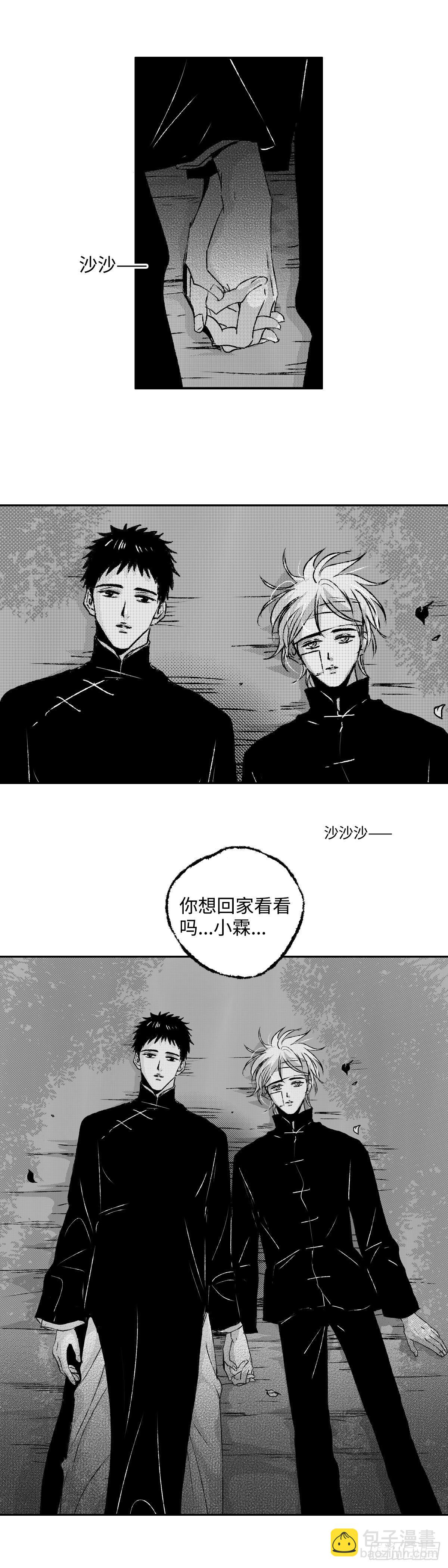 一百四十三回《远》-第144话