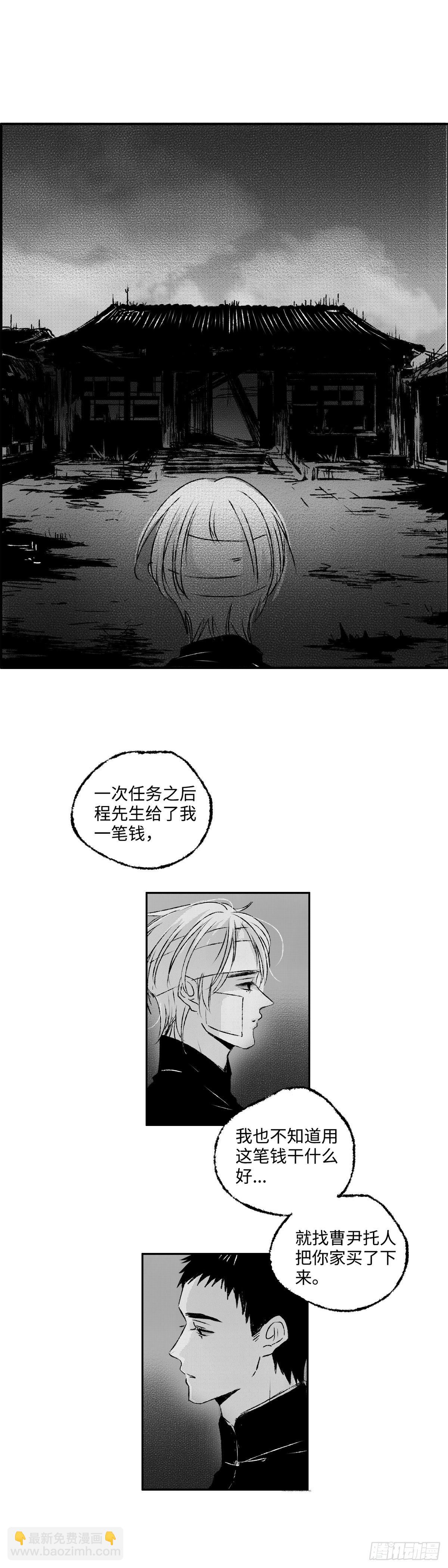 一百四十三回《远》-第144话