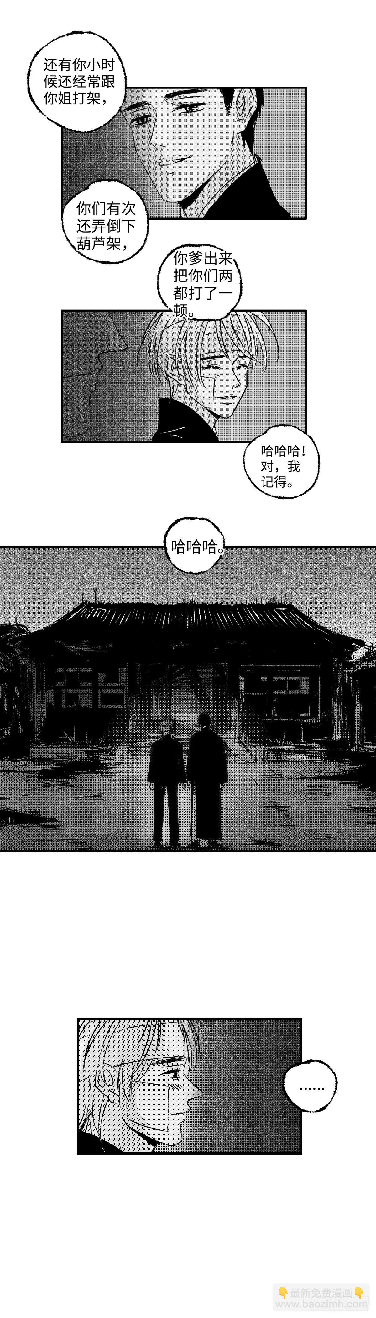一百四十三回《远》-第144话