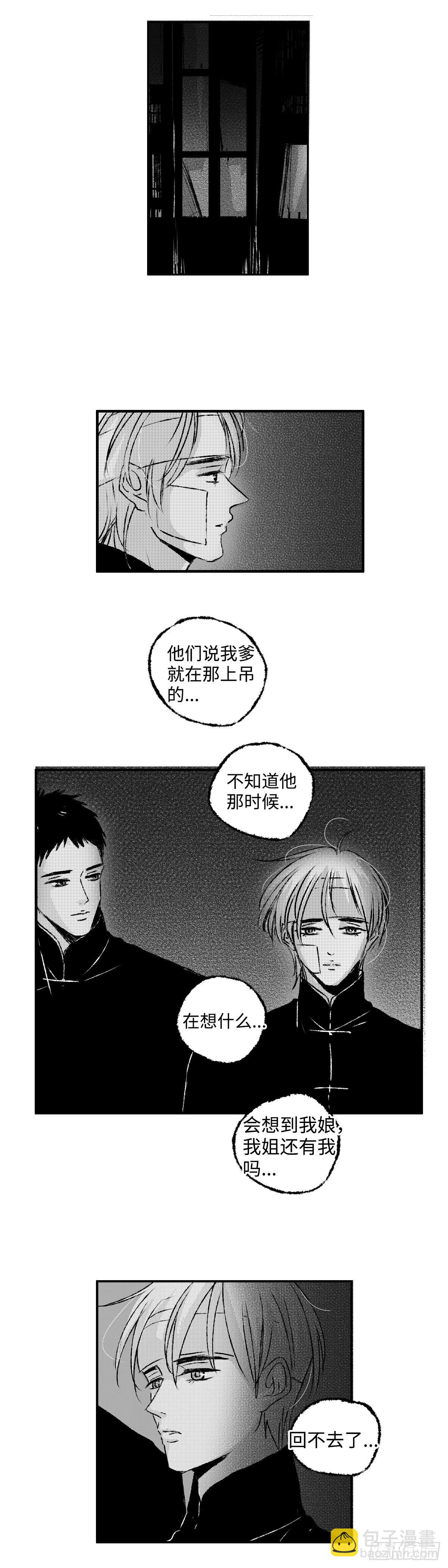 一百四十三回《远》-第144话