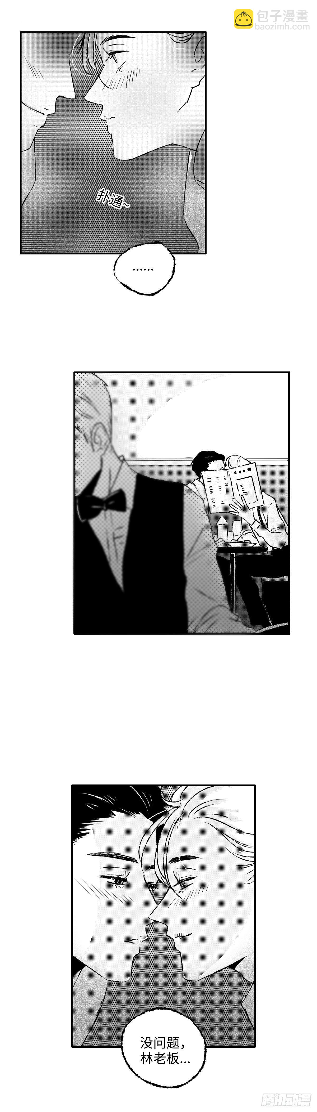《太平》第一回&mdash;&mdash;新-第146话
