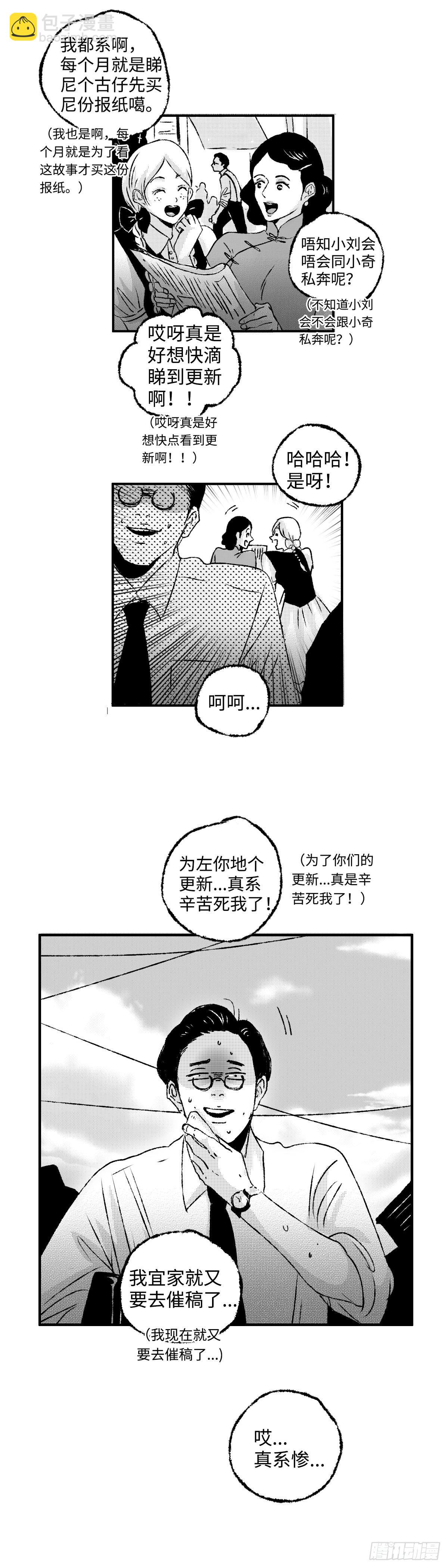《太平》第一回&mdash;&mdash;新-第146话