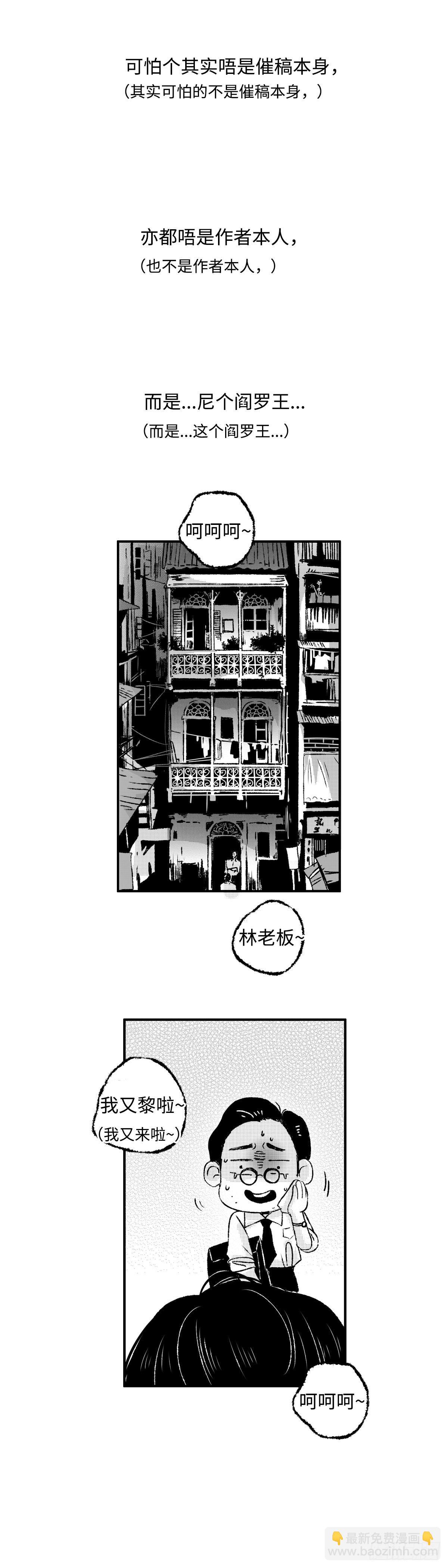 《太平》第一回&mdash;&mdash;新-第146话