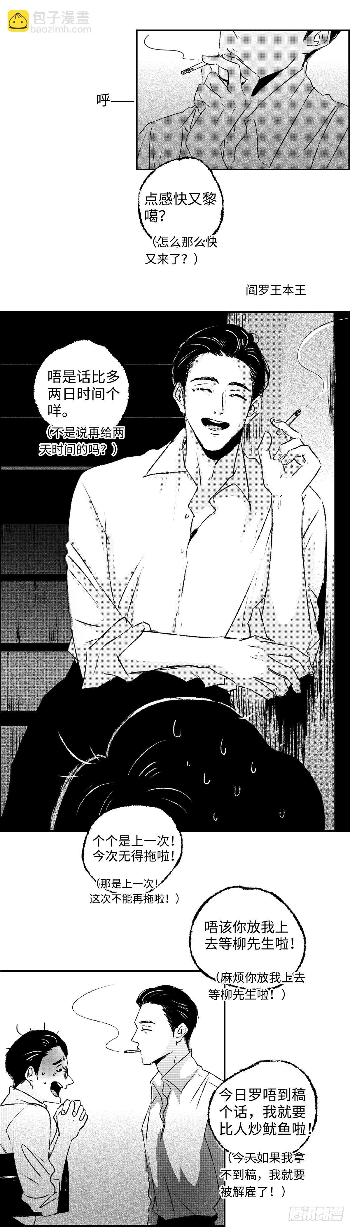 《太平》第一回&mdash;&mdash;新-第146话