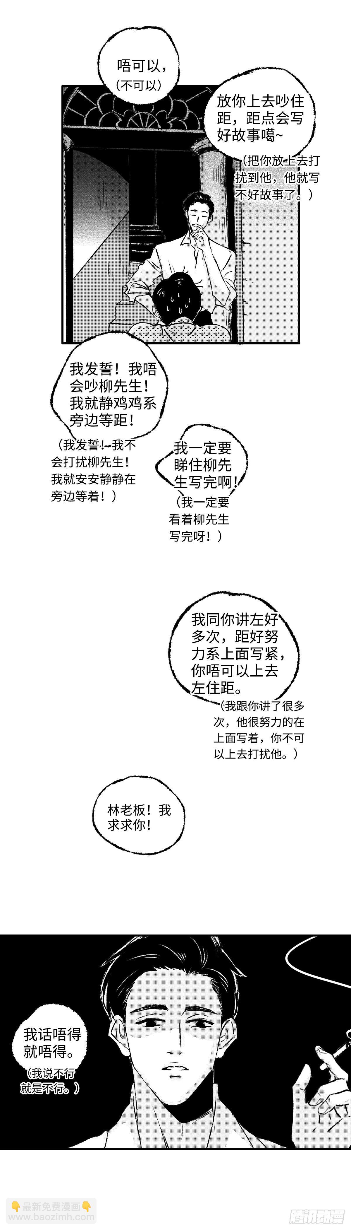 《太平》第一回&mdash;&mdash;新-第146话