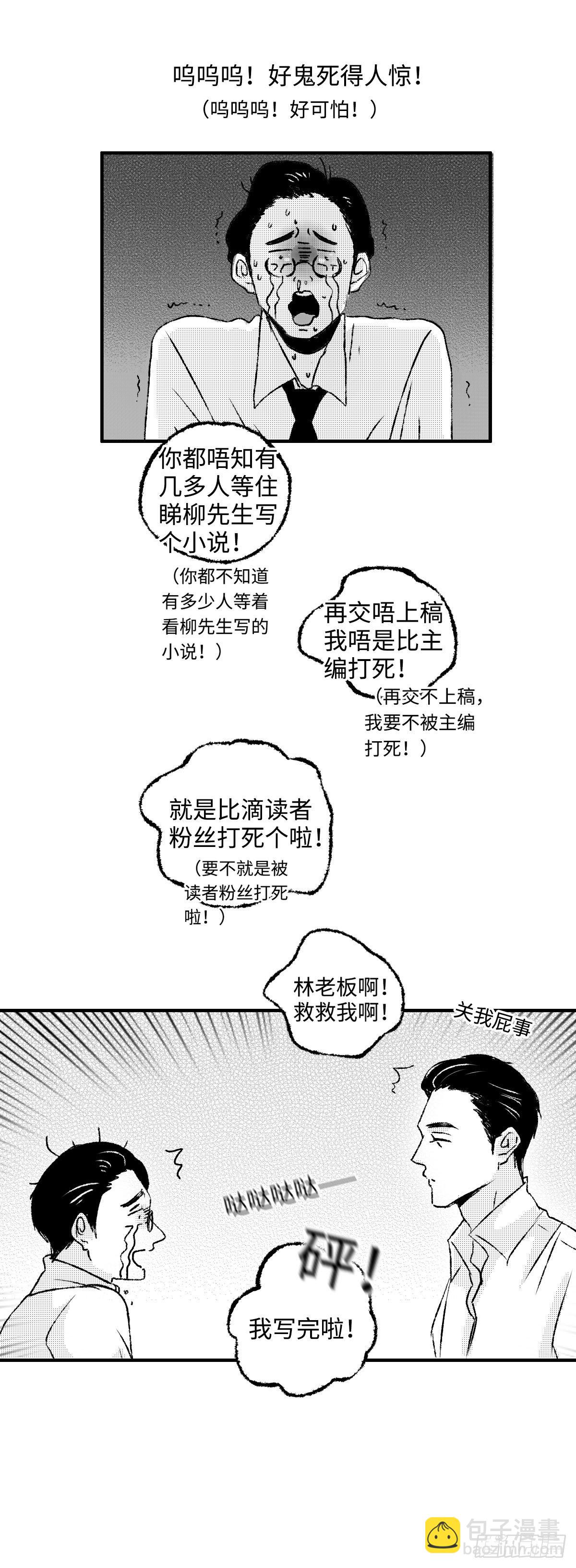 《太平》第一回&mdash;&mdash;新-第146话