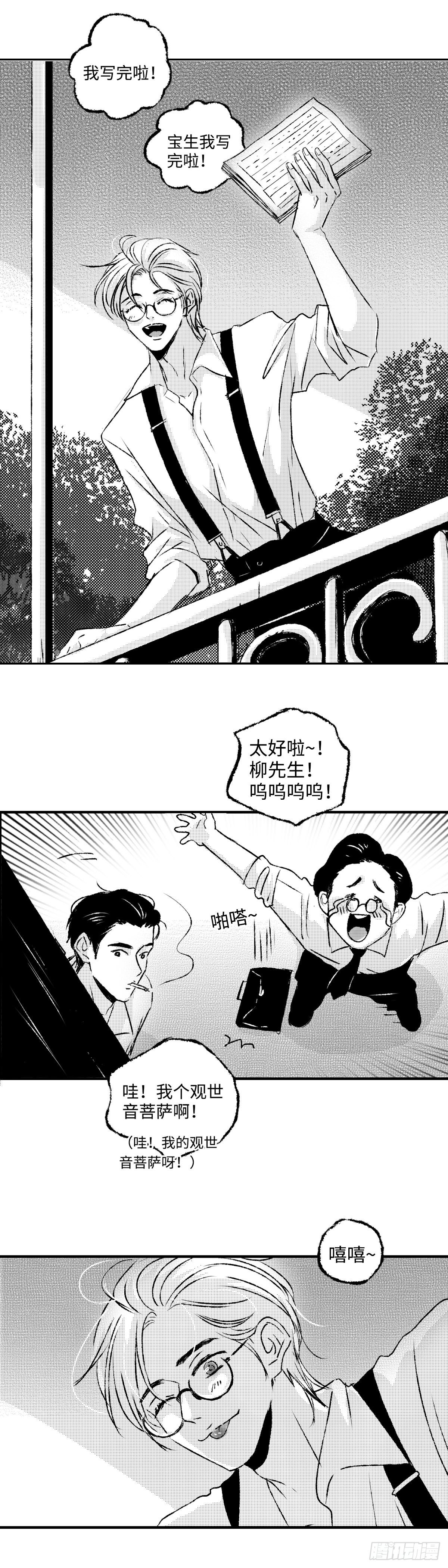 《太平》第一回&mdash;&mdash;新-第146话