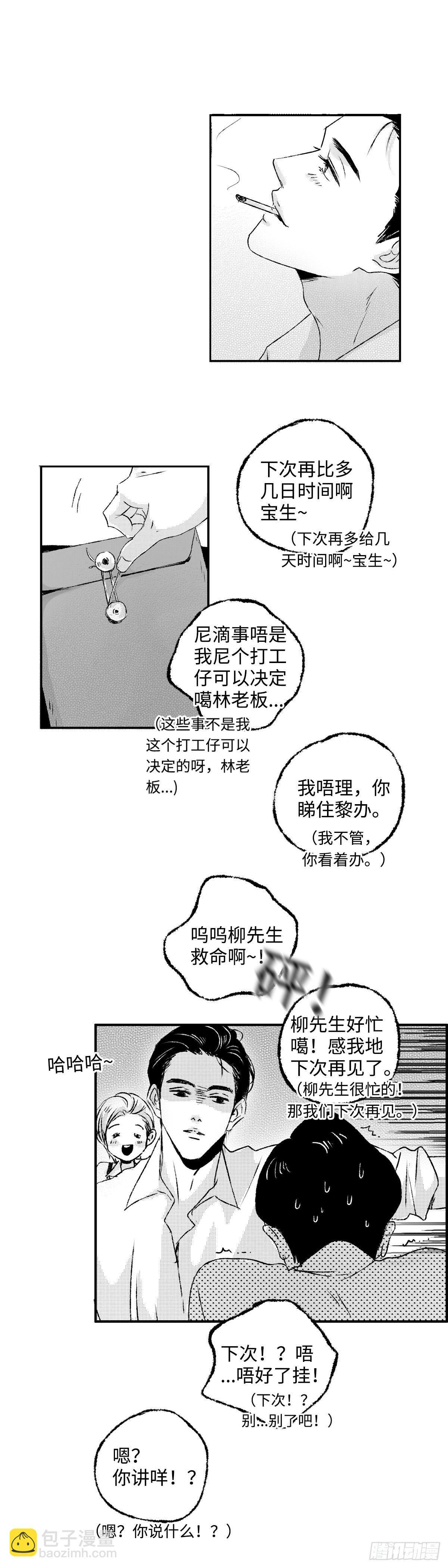 《太平》第一回&mdash;&mdash;新-第146话