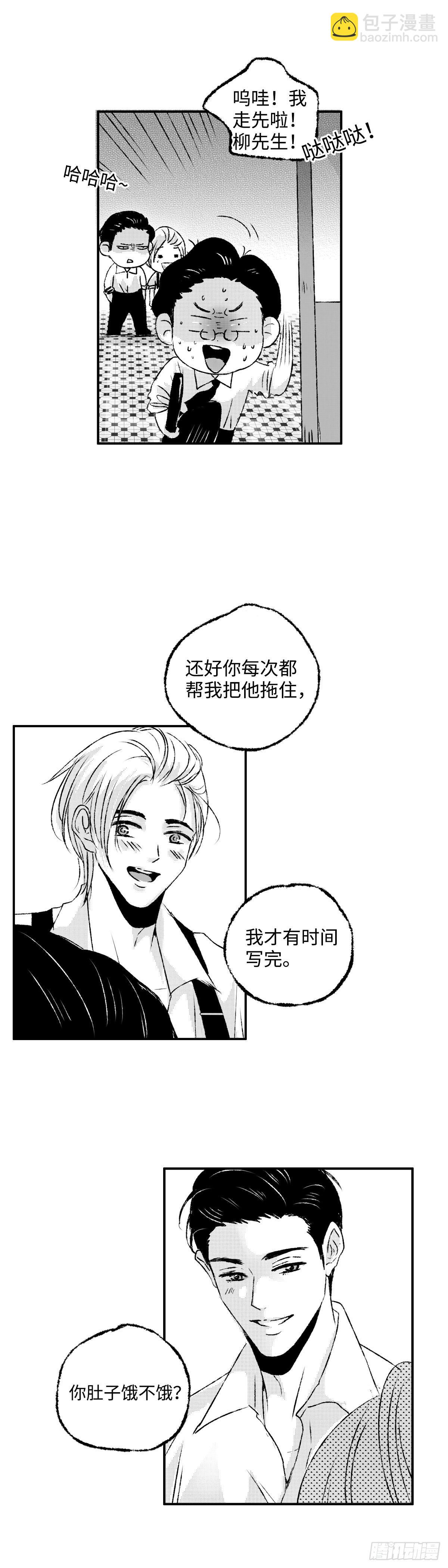 《太平》第一回&mdash;&mdash;新-第146话