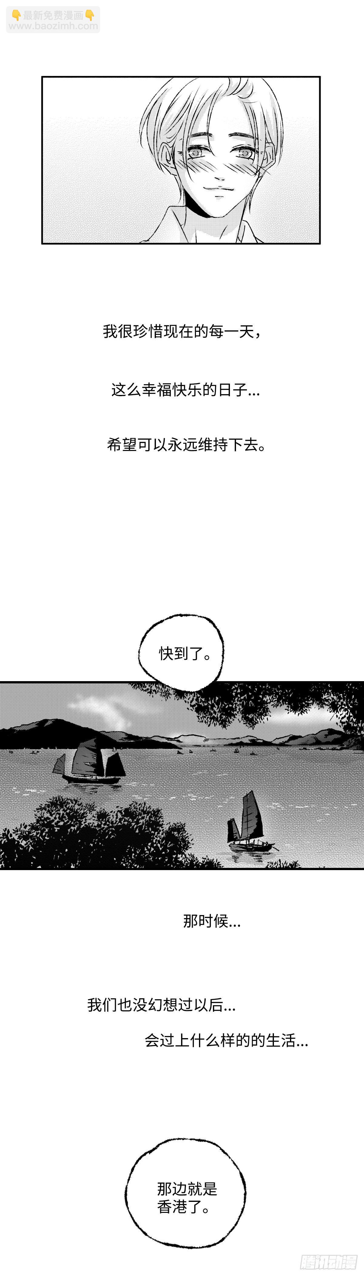 《太平》第三回&mdash;&mdash;朝-第148话