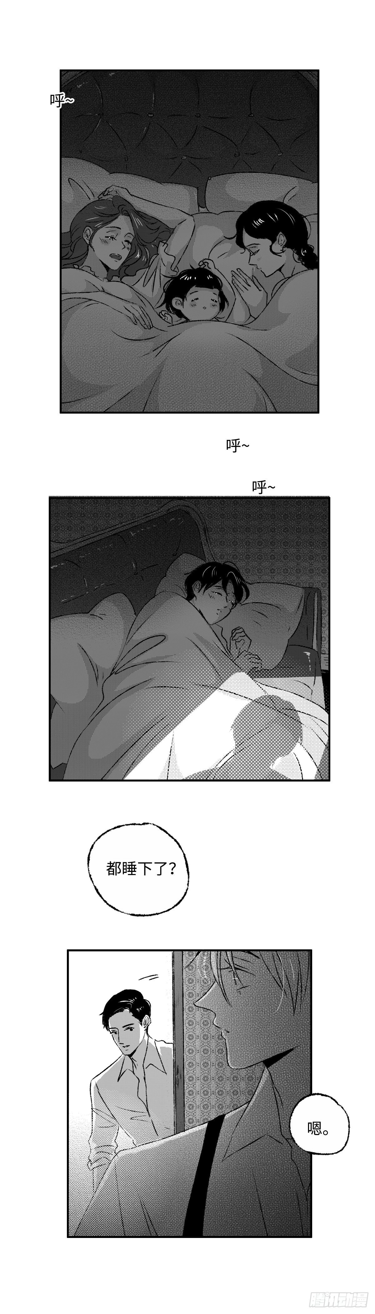《太平》第三回&mdash;&mdash;朝-第148话