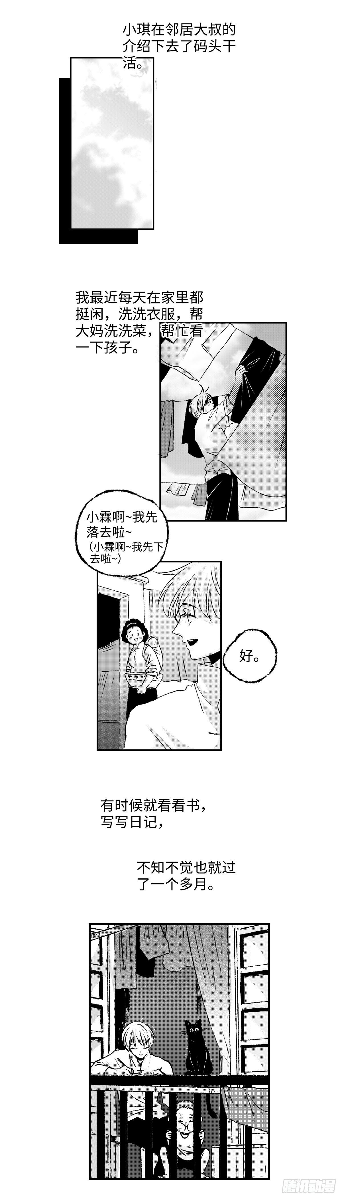 《太平》第五回&mdash;&mdash;瓜-第150话