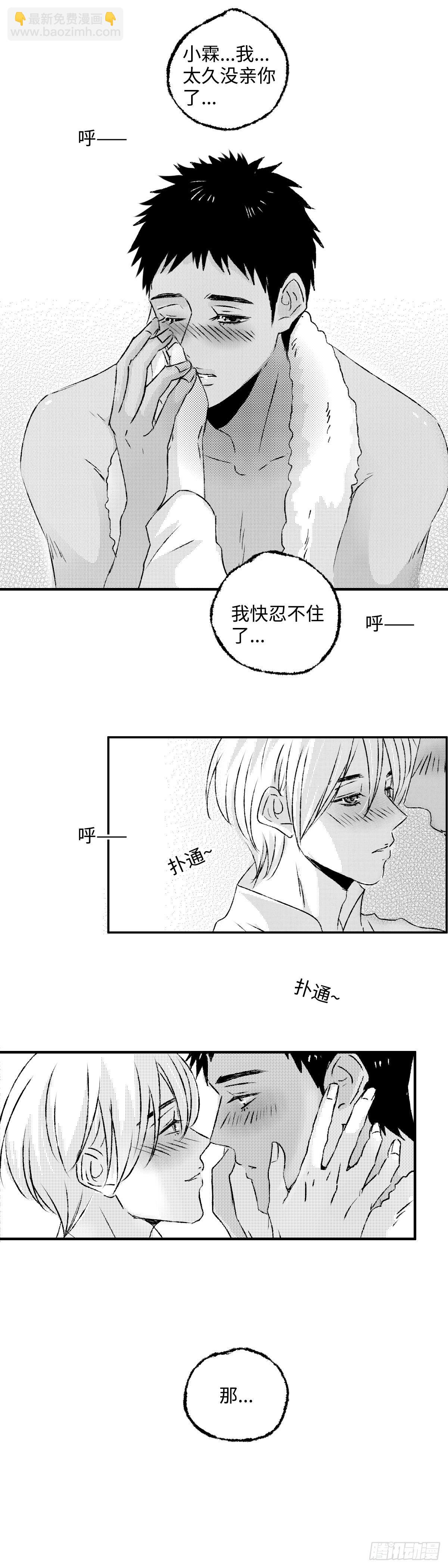 《太平》第五回&mdash;&mdash;瓜-第150话