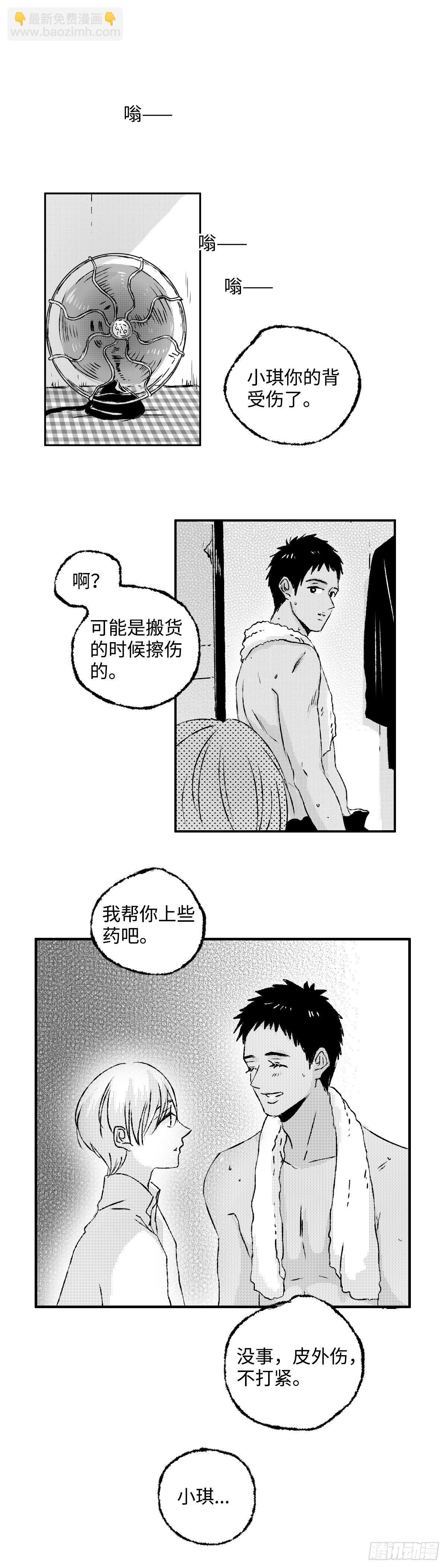 《太平》第五回&mdash;&mdash;瓜-第150话