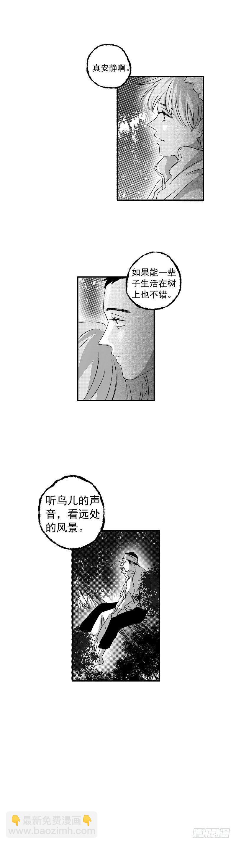 十六《香》-第16话