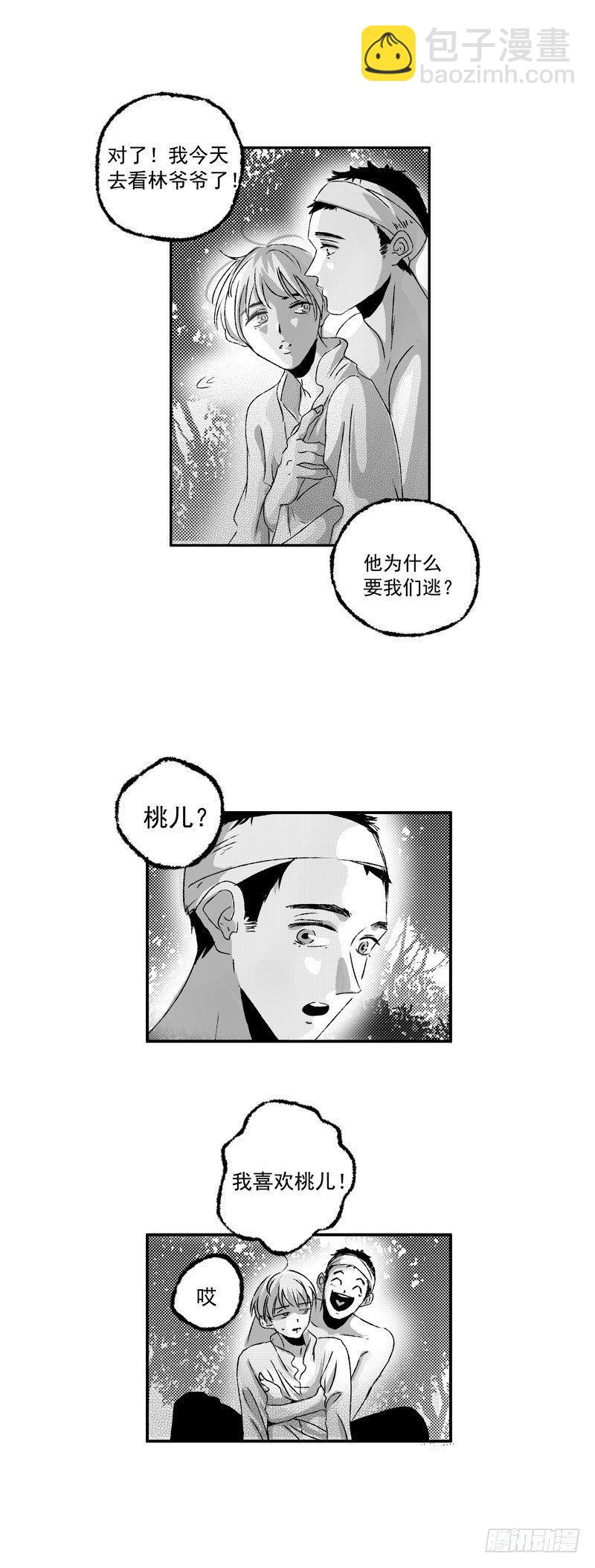 十六《香》-第16话