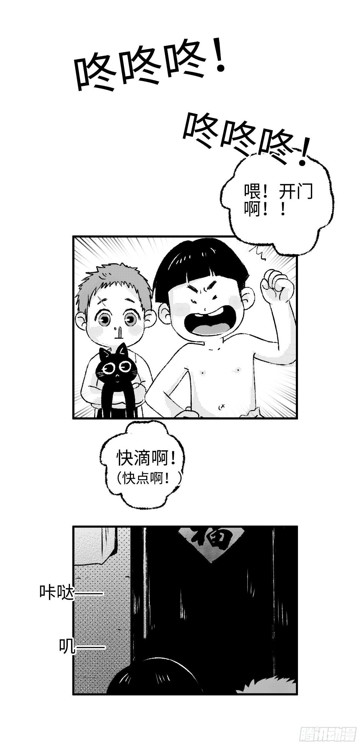 《太平》第七回&mdash;&mdash;焗-第152话