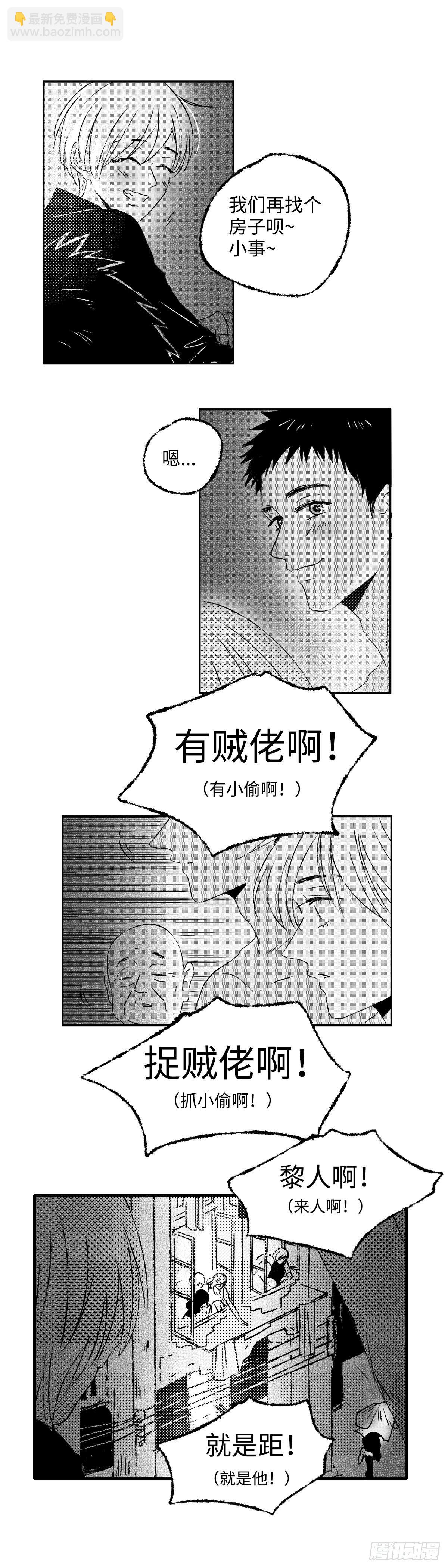 《太平》第七回&mdash;&mdash;焗-第152话