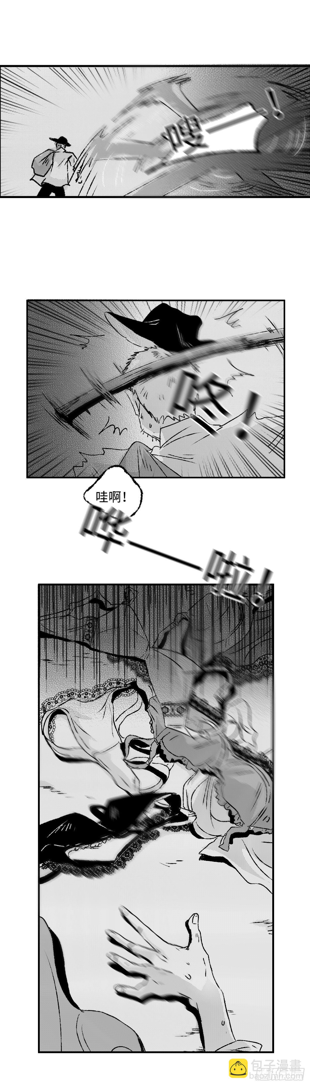 《太平》第七回&mdash;&mdash;焗-第152话