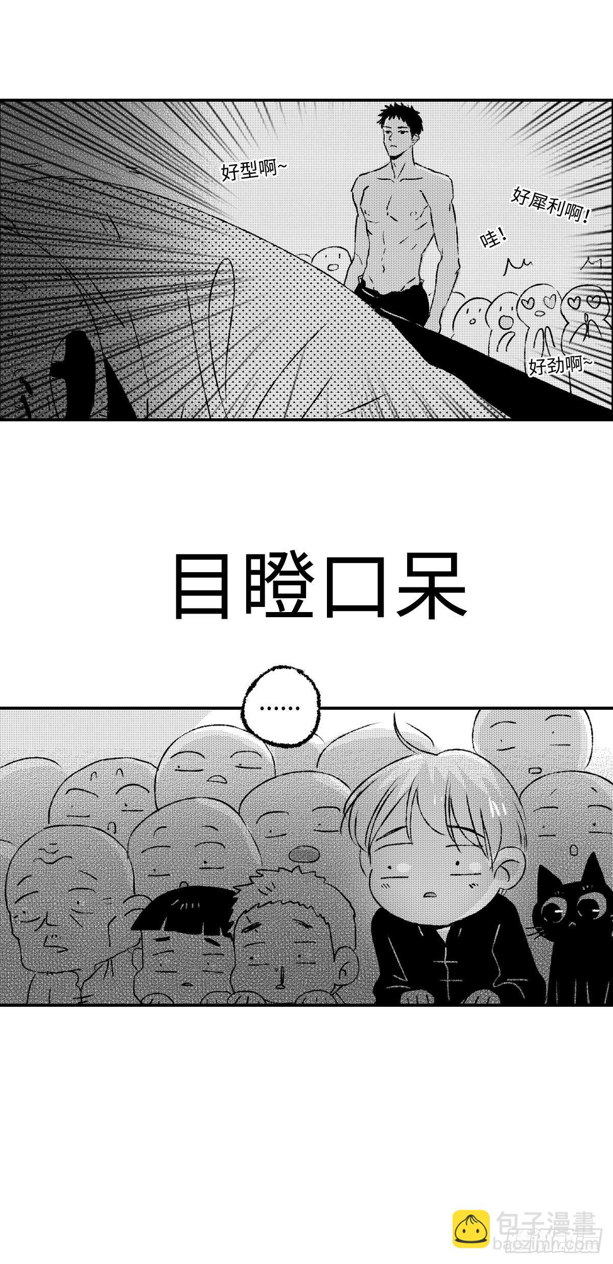 《太平》第七回&mdash;&mdash;焗-第152话