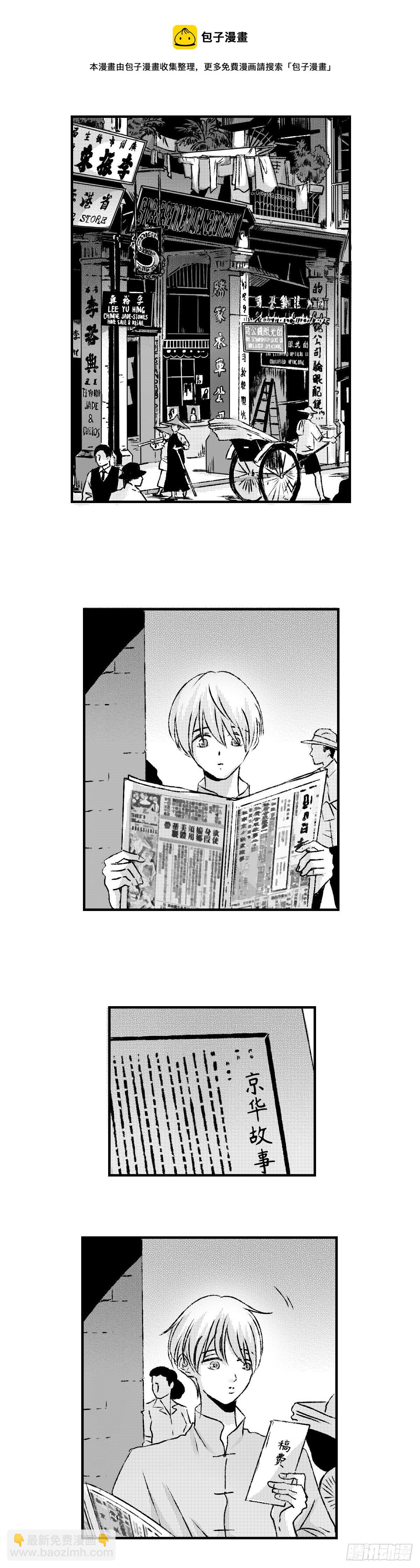 《太平》第九回&mdash;&mdash;写-第154话