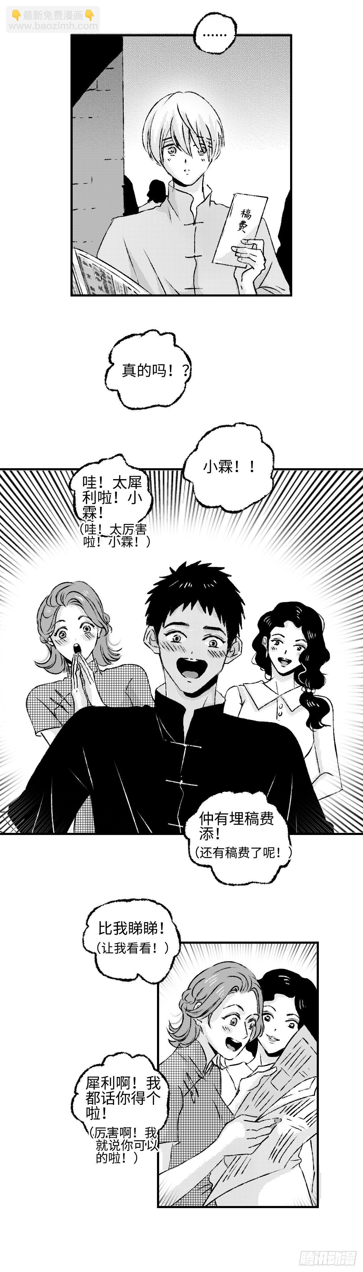 《太平》第九回&mdash;&mdash;写-第154话