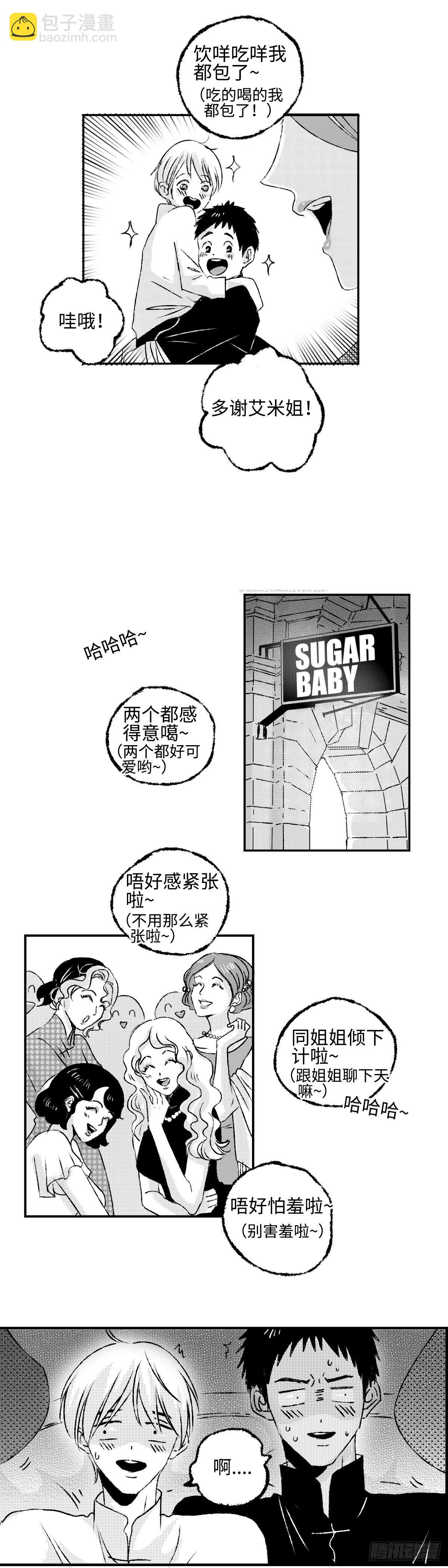 《太平》第九回&mdash;&mdash;写-第154话