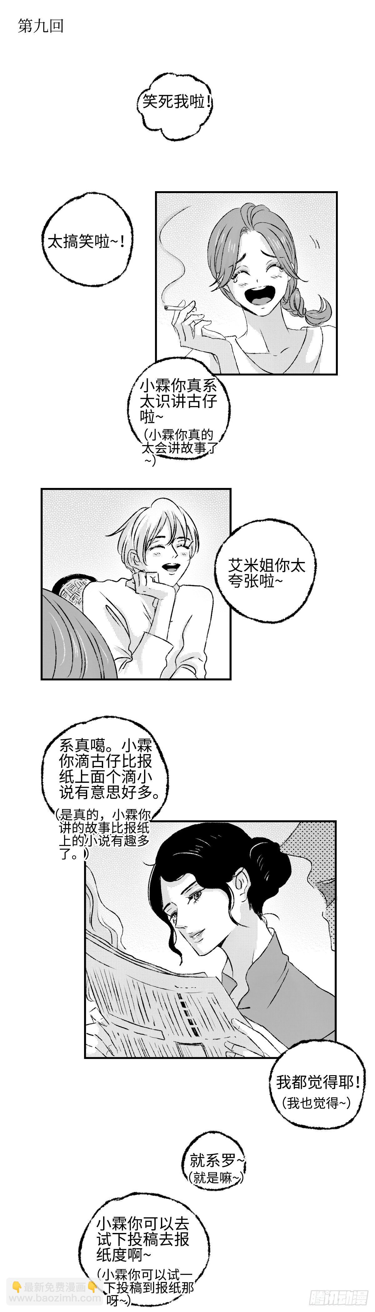 《太平》第九回&mdash;&mdash;写-第154话