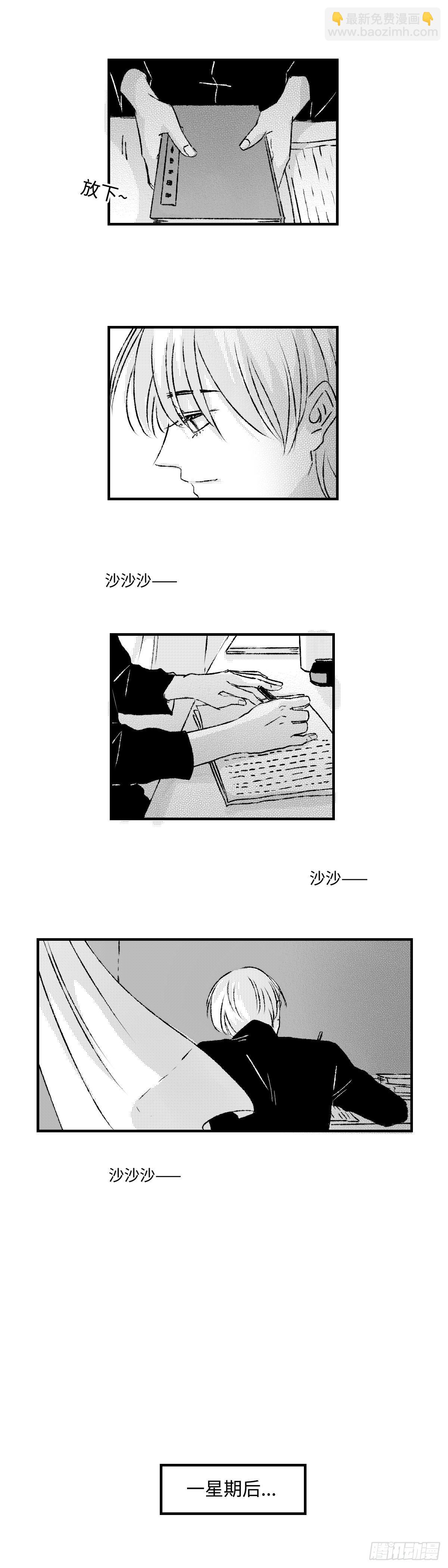 《太平》第九回&mdash;&mdash;写-第154话