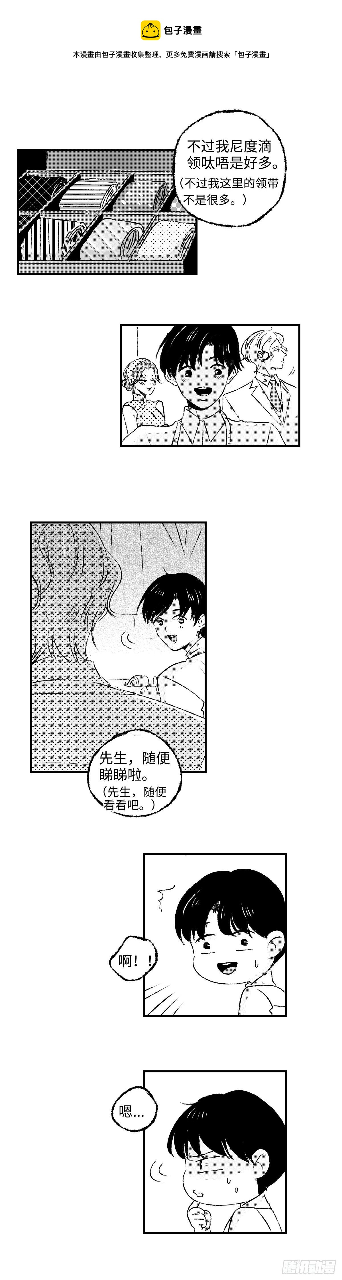 《太平》第十一回&mdash;&mdash;言-第156话