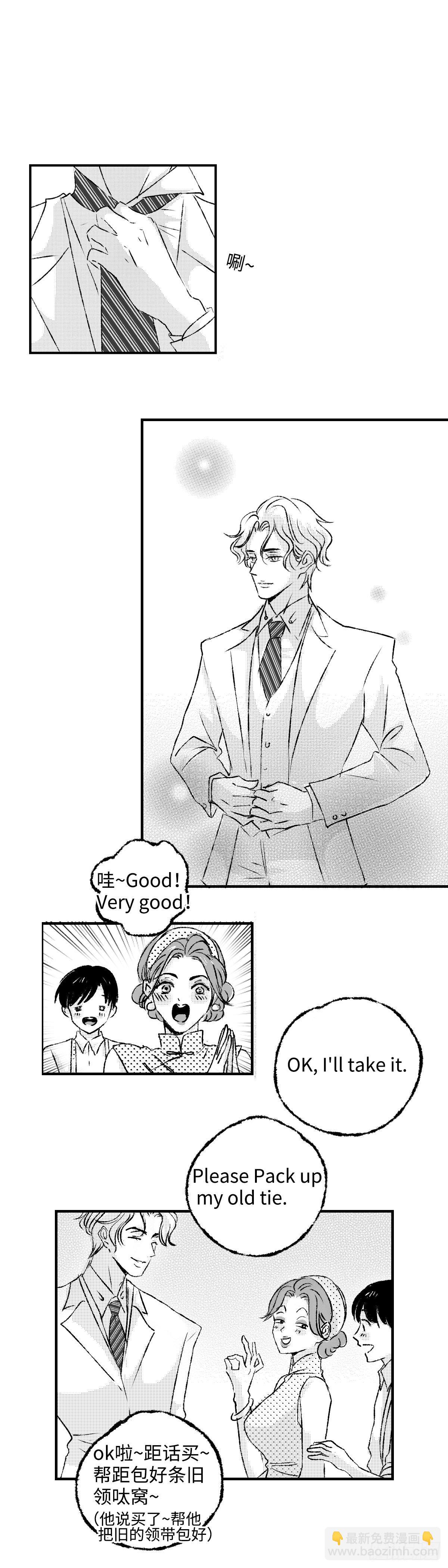 《太平》第十一回&mdash;&mdash;言-第156话