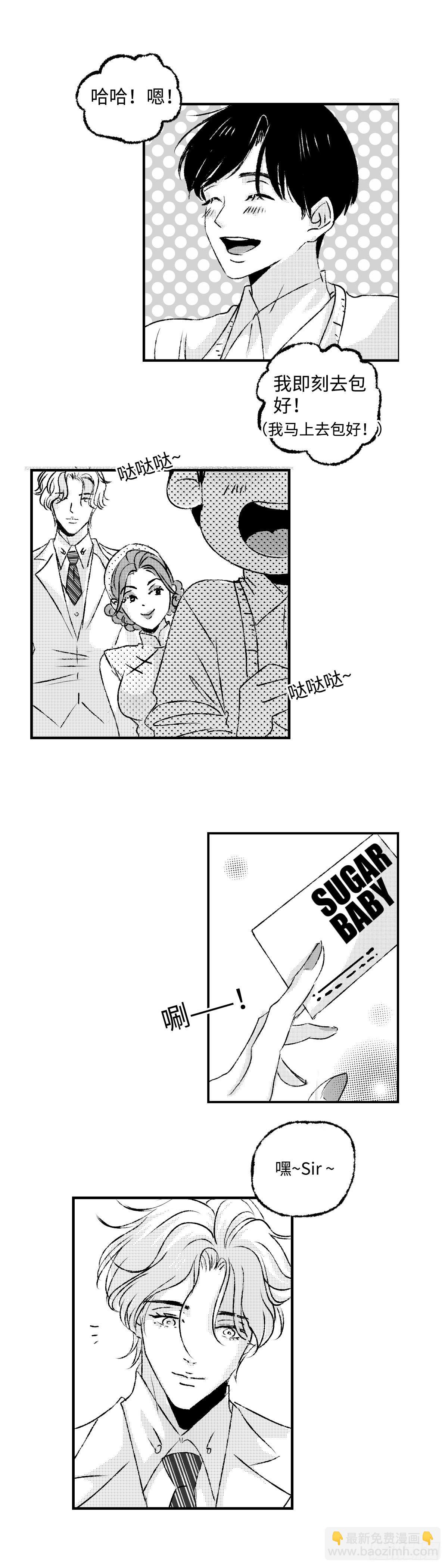 《太平》第十一回&mdash;&mdash;言-第156话