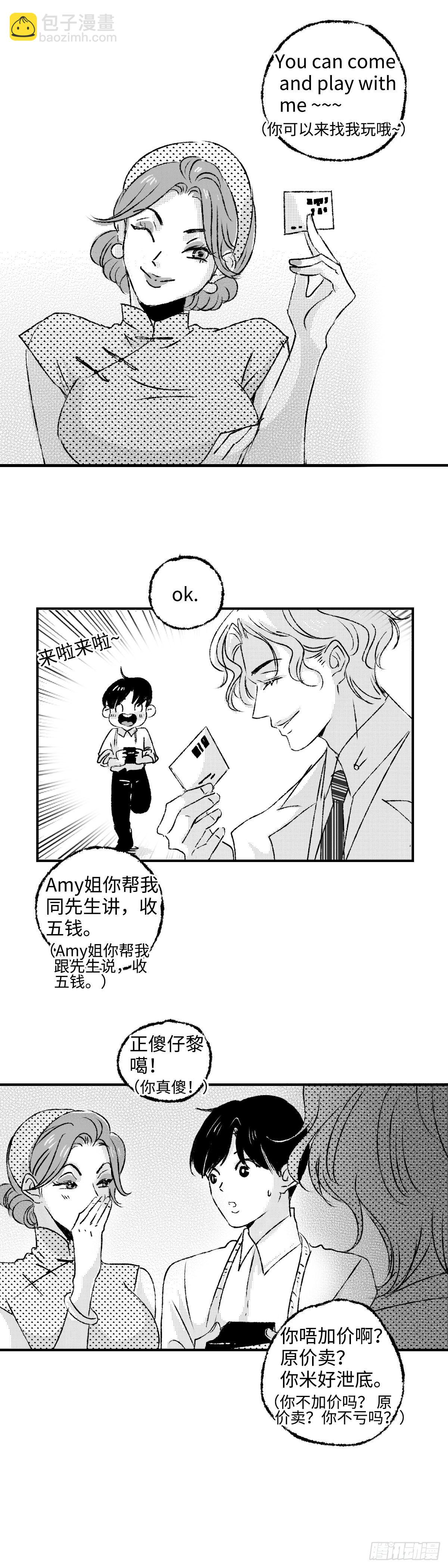 《太平》第十一回&mdash;&mdash;言-第156话