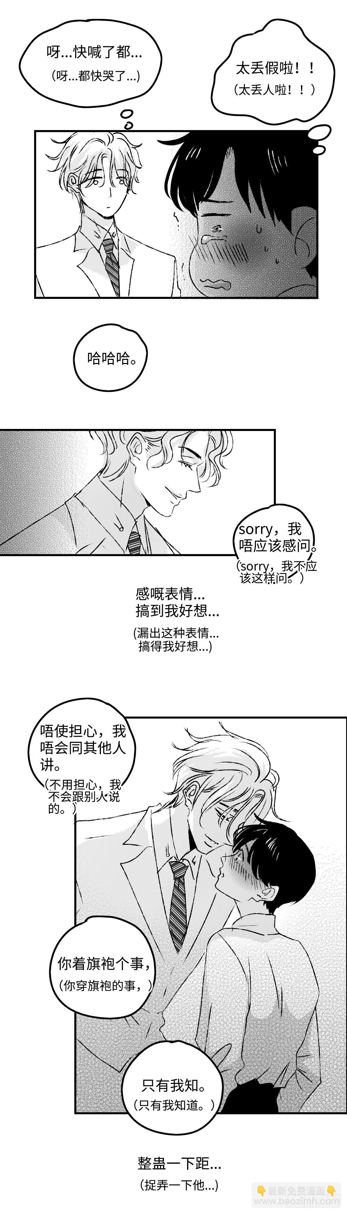 《太平》第十三回&mdash;&mdash;密-第158话