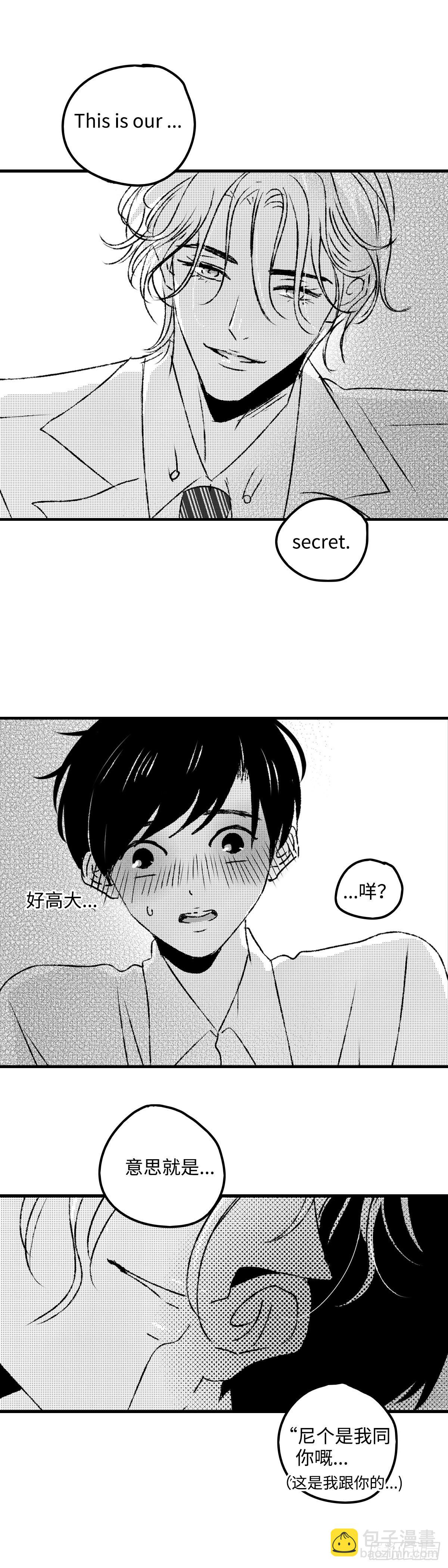 《太平》第十三回&mdash;&mdash;密-第158话