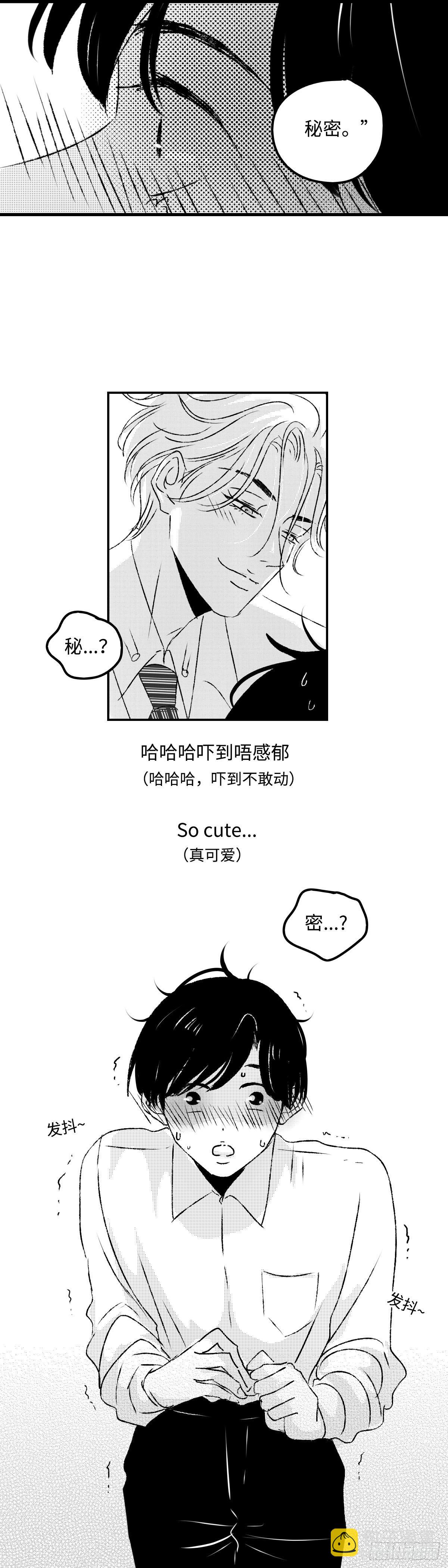 《太平》第十三回&mdash;&mdash;密-第158话