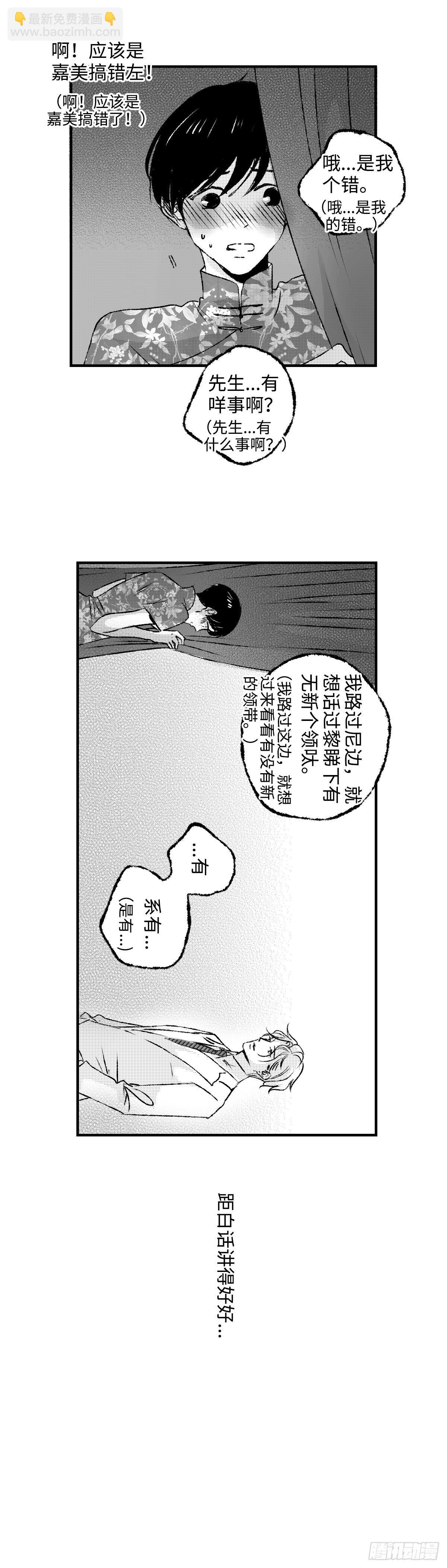 《太平》第十三回&mdash;&mdash;密-第158话