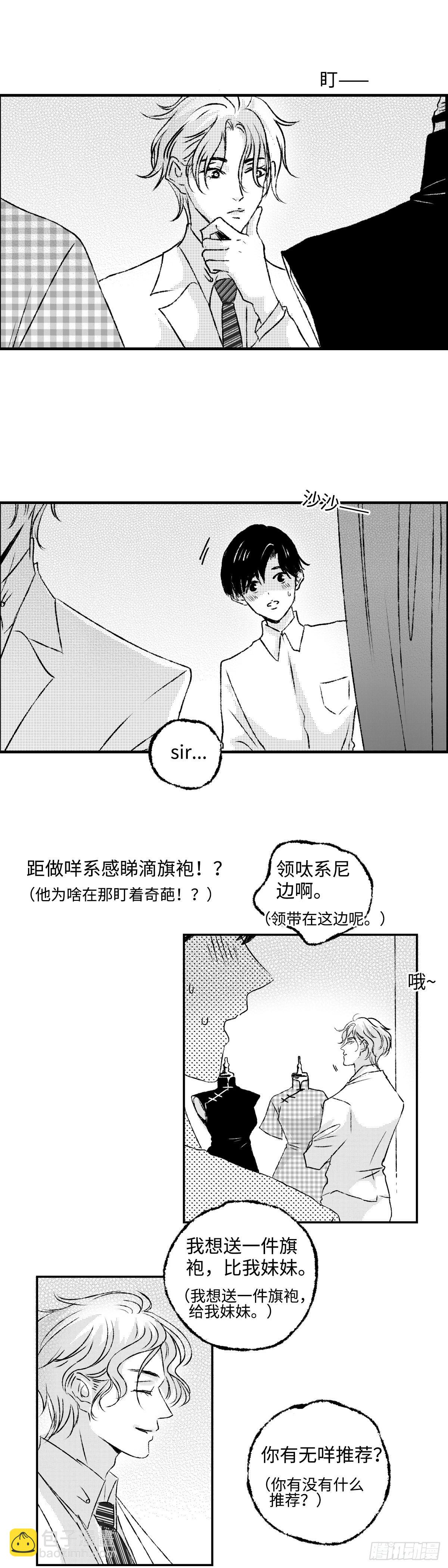《太平》第十三回&mdash;&mdash;密-第158话