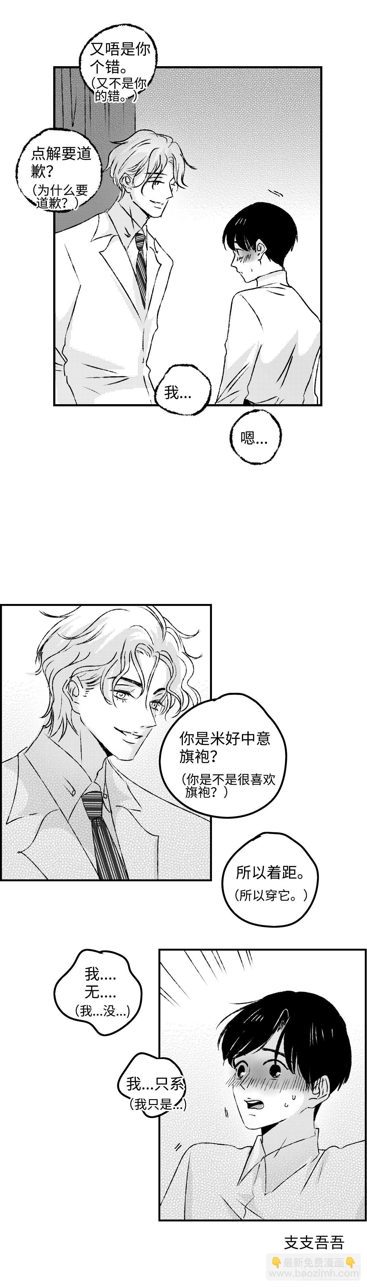 《太平》第十三回&mdash;&mdash;密-第158话