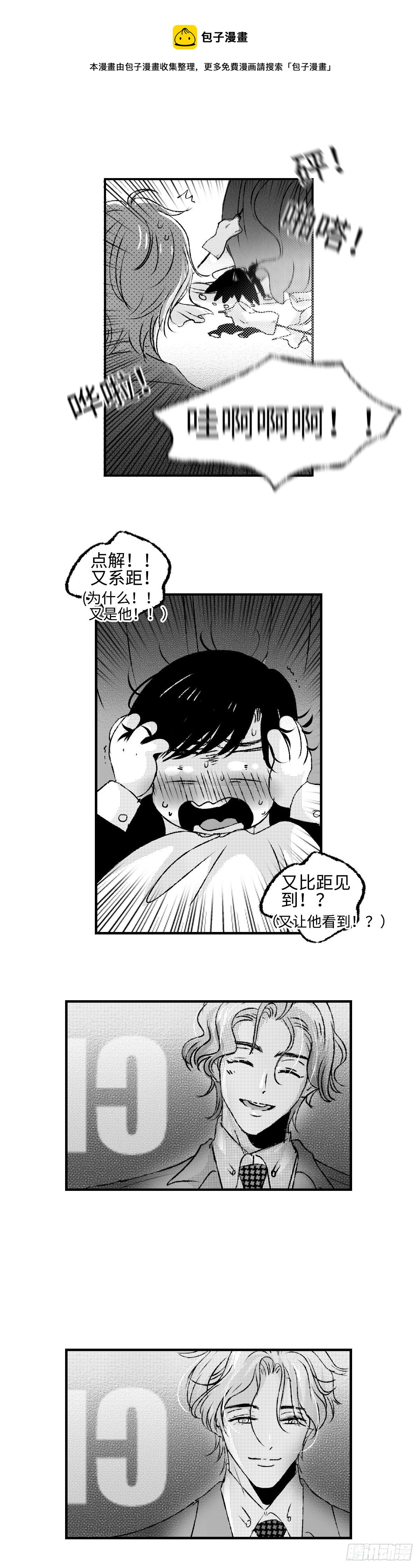《太平》第十五回&mdash;&mdash;谂-第160话