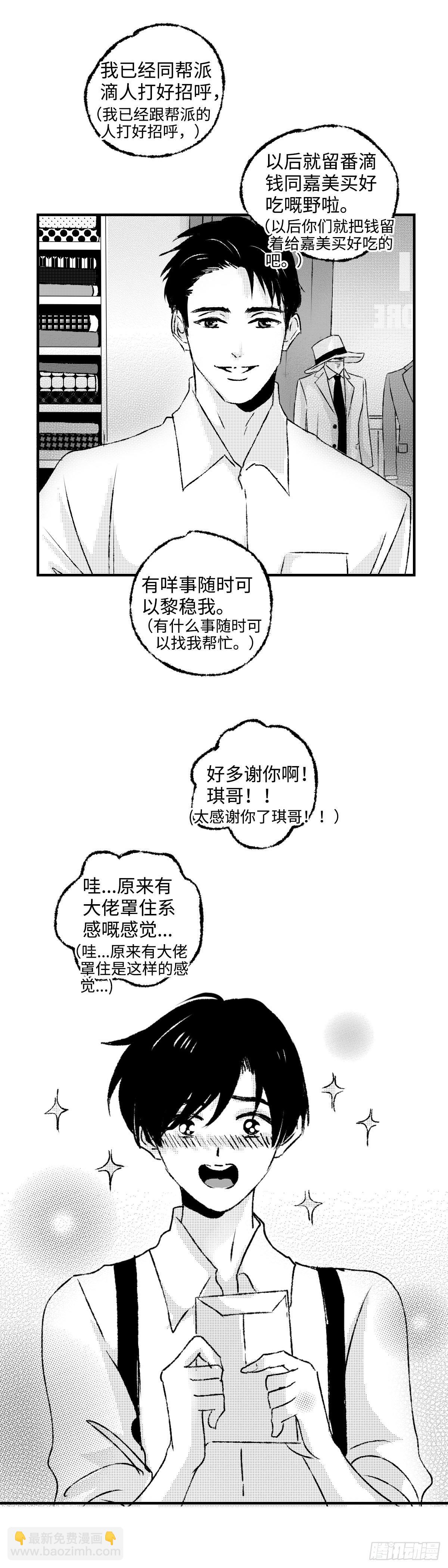 《太平》第十五回&mdash;&mdash;谂-第160话