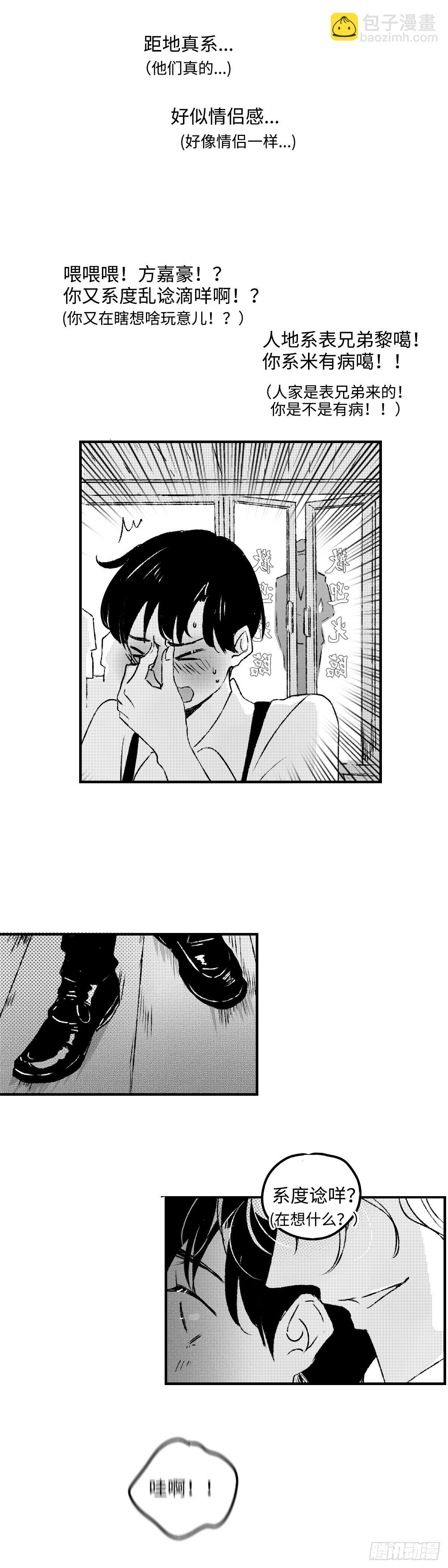 《太平》第十五回&mdash;&mdash;谂-第160话