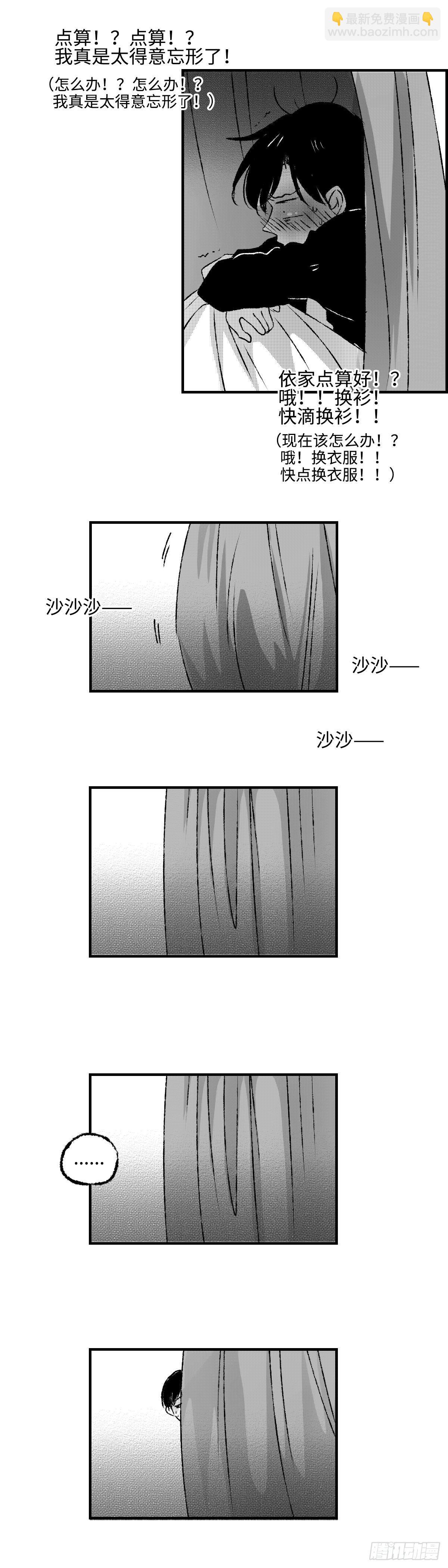 《太平》第十五回&mdash;&mdash;谂-第160话